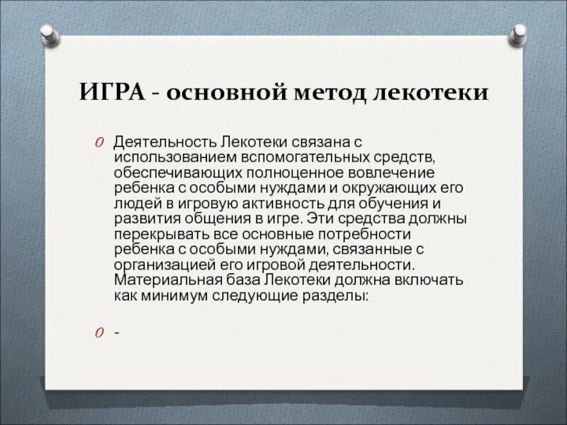 Пограничная организация личности. Уровни личностной организации. Уровни организации личности. Пограничный уровень организации личности. Тип личностной организации.