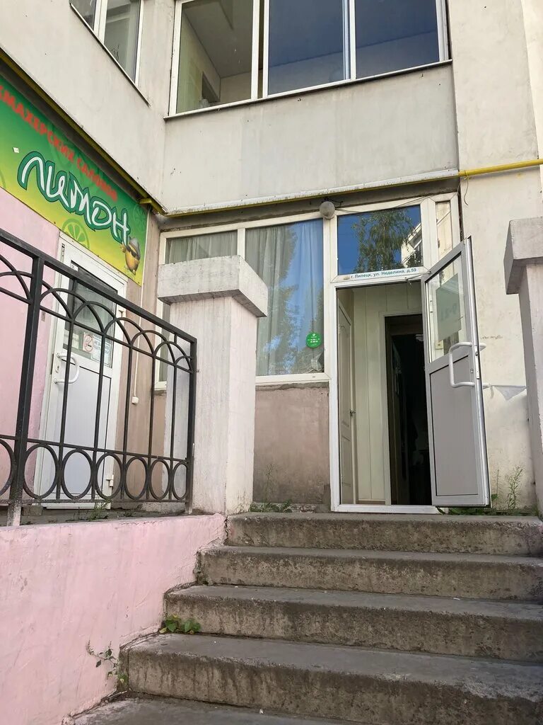 лимон липецк неделина. лимон парикмахерская липецк. улица неделина 14а липецк. липецк улица неделина дом 59. лимон липецк неделина.