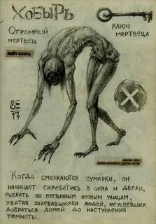 Описание разных существ