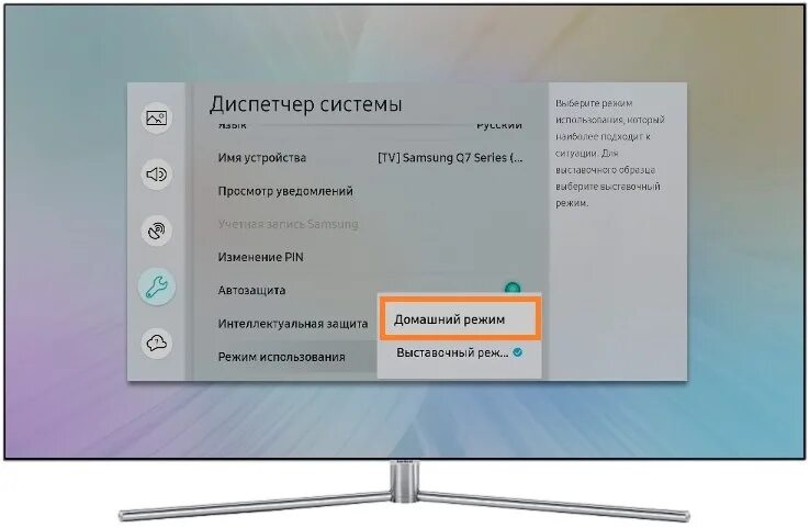 Самсунг телевизор отключение. Как убрать голосовое сопровождение на телевизоре. Как выключить на телевизоре голосовое сопровождение. Голосовое сопровождение на телевизоре LG. Как выключить демо режим на телевизоре Samsung.