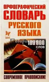 40 тысяч слов