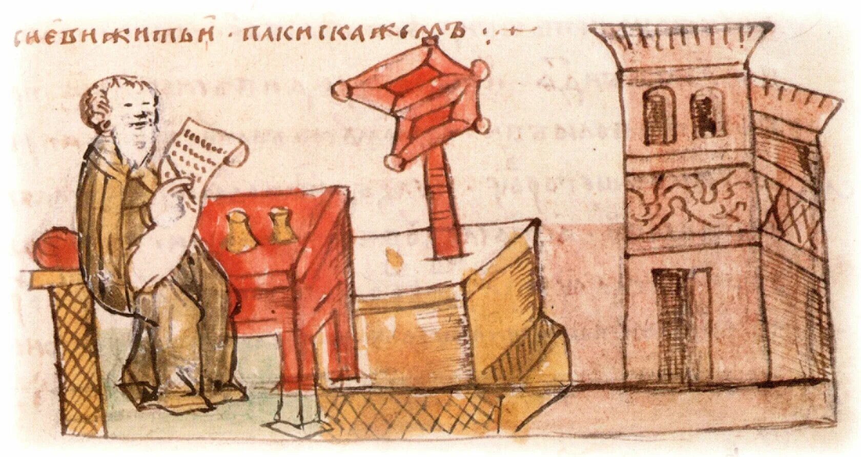 Летопись сада. Миниатюра радзивилловской летописи нестор. миниатюры радзивиловской летописи невский. святые кирилл и мефодий. миниатюра из радзивилловской летописи, 15 век. летопись рисунок.