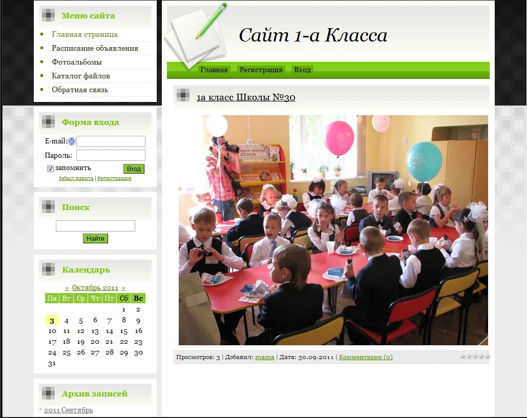 Продвижение бизнеса в интернете. Веб программирование. Class website. Школа ноут. Class website.