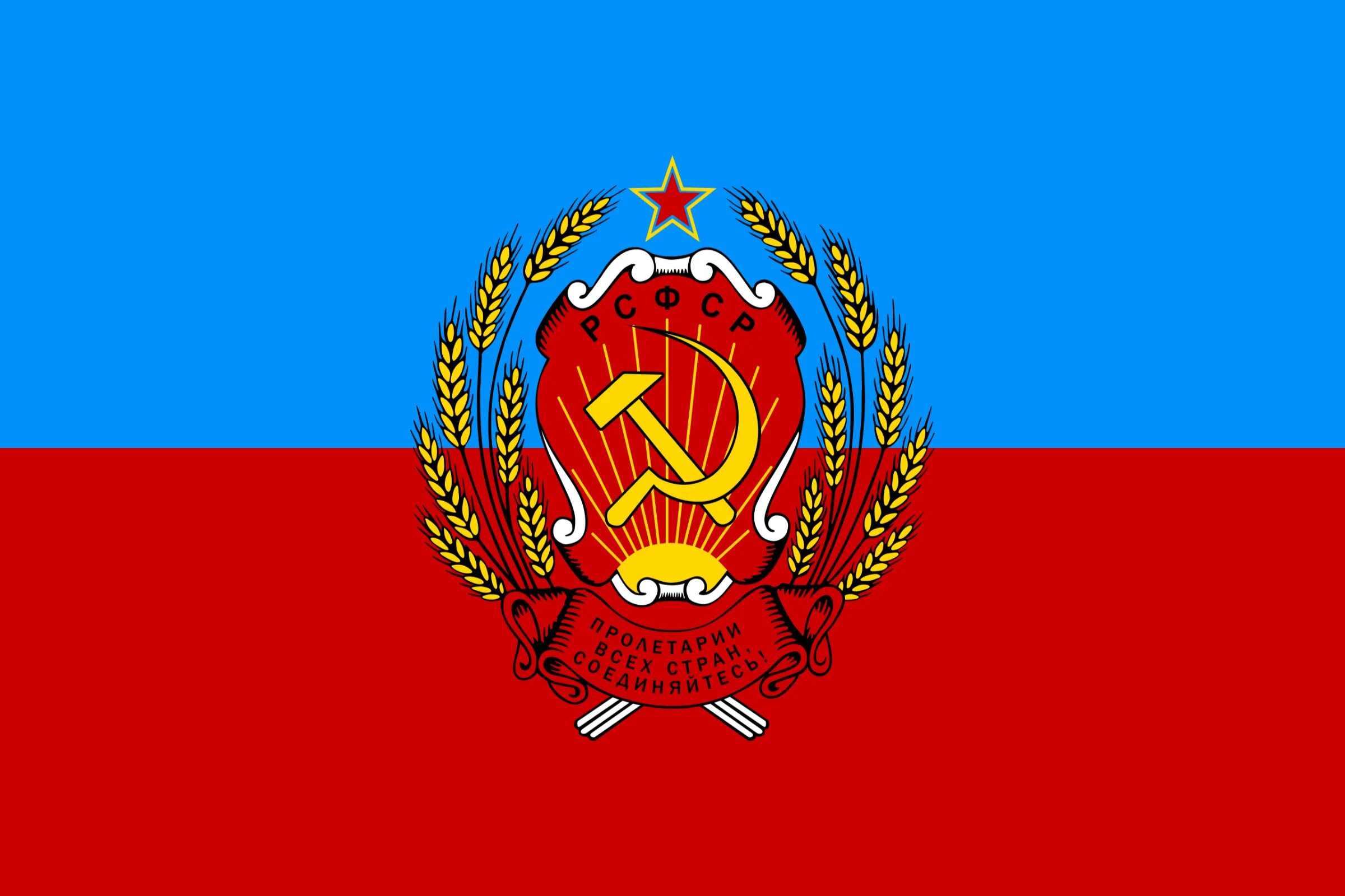 Российская республика флаг и герб. Российская республика флаг и герб. Российская республика флаг и герб. Альтернативный флаг росси. Флаг российская советская федеративная социалистическая империя.