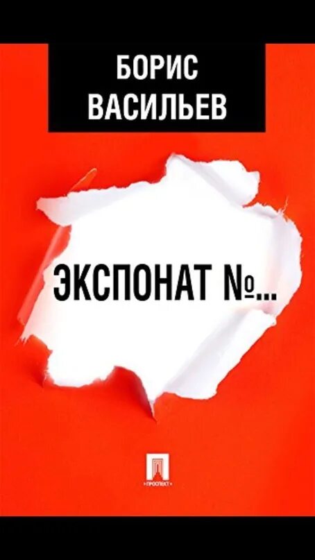 Автор произведения экспонат номер