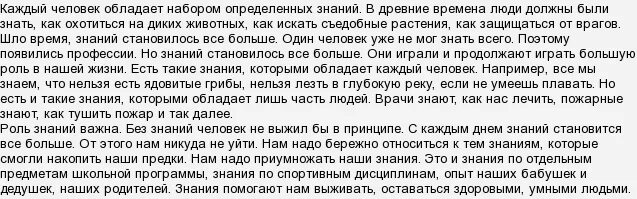 Человек объект. Зачем нужны знания человеку. Нужны ли знания современному человеку. Нужны ли знания современному человеку. Значение психологии в жизни человека.