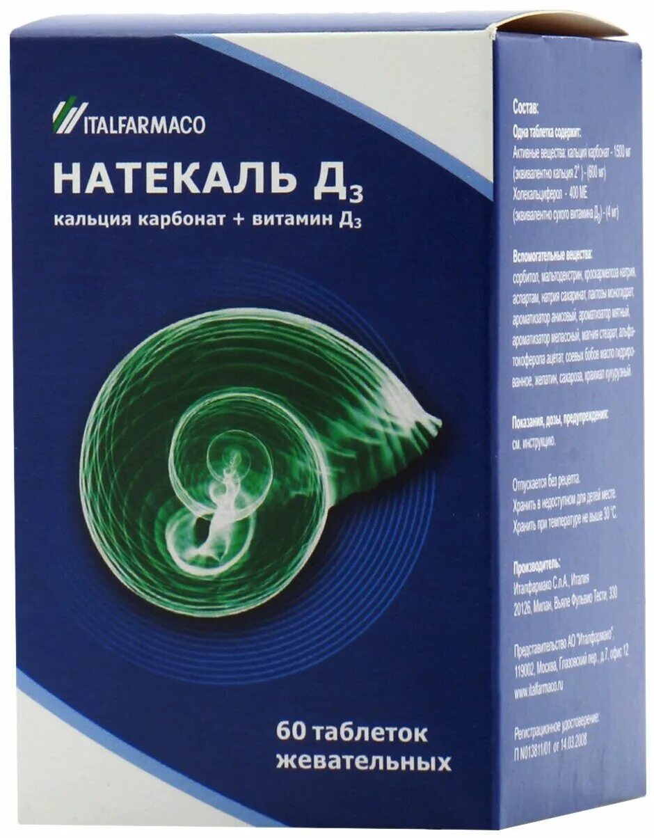 Натекаль д3 600/400. Натекаль д3 таблетки жевательные. Натекаль д3 инструкция. Натекаль д3 противопоказания. Кальций д3 натекаль.