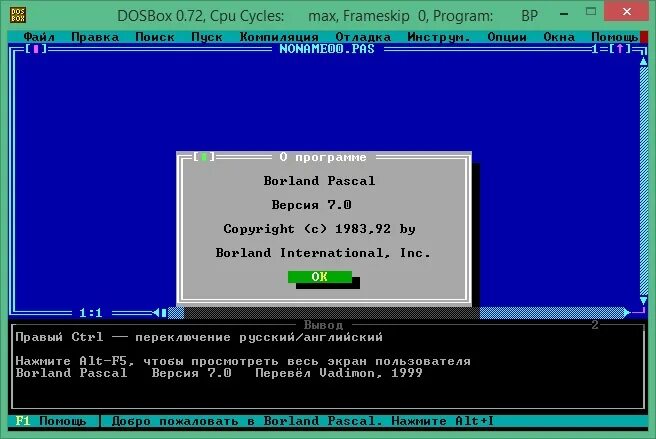 Турбо Паскаль 7.0. Турбо Паскаль 7.1. Turbo Pascal, версия 7.0.. Pascal 1..7. Pascal версия