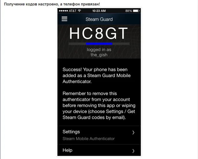 Стим привязка номера. Стим гуард. Стим гуард на телефоне. Код стим гуард. Привязка стим гуард.