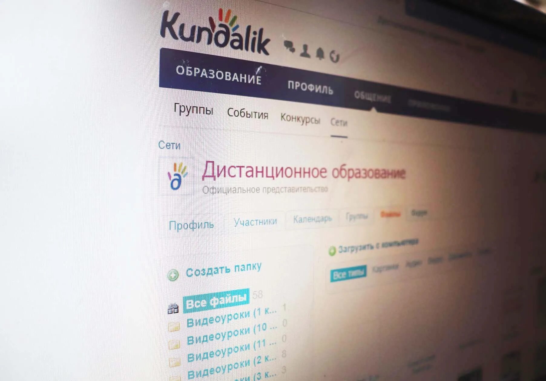 E maktab kundalik com login parol. Kundalik. Kundalik.com. Электрон kundalik. Логотип кундалик ком.