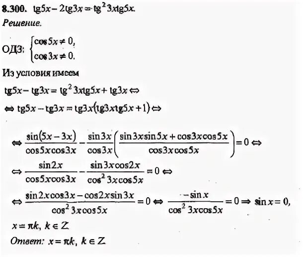 Корень 3 tg 300. TG 5-X-tg3_1+tg3x•tg5x=3. TG 5p/3. Tg3x/TGX=3-TG^2x/1-3tg^2x. 2tg x/(1-tg2 x).