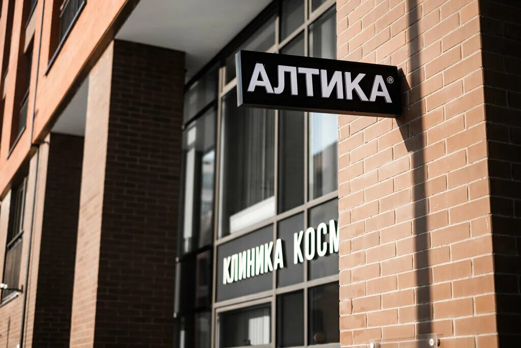 Декабристов 41. Алтика горный алтай. Эмблема гостиницы алтай. Алтик новосибирск. Алтик новосибирск.