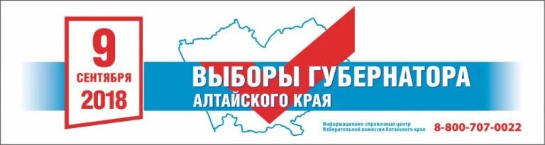 Заставка выборы 2022. Волна выборы. Выборы в госдуму логотип. Волна выборы. Волна выборы.