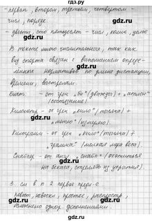 Упражнение 146 по русскому языку 7 класс