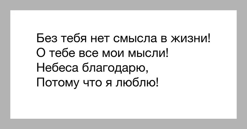 Жизнь без тебя 5 часть авторские истории