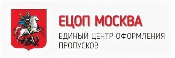 Единый центр г москвы. Изменения центр оформления. оформление пропуска дизайн. вип фоны для оформления пропусков в закрытую организацию.