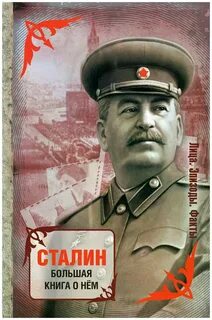 Песни времен сталина