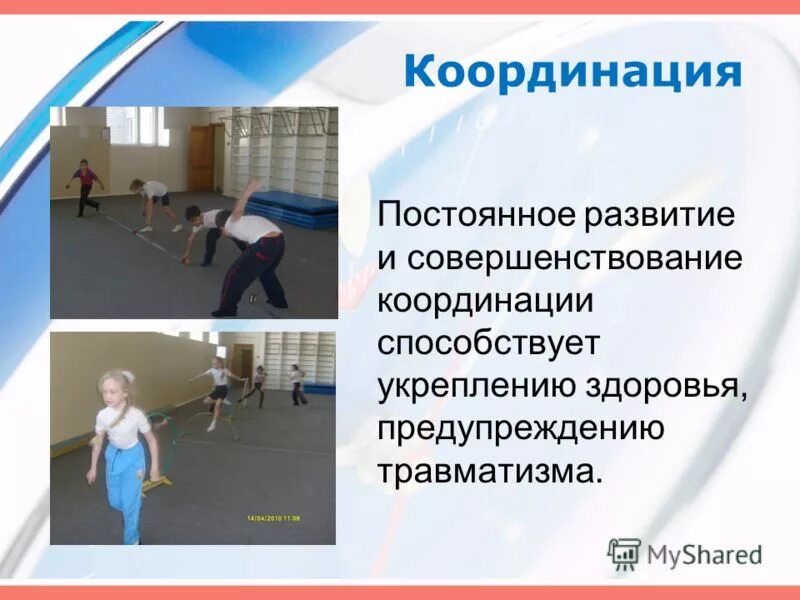 типология уроков по физкультуре. пособия для учителей. подвижные игры для детей средней школы. волейбол презентация по физкультуре. уроки культуры здоровья.