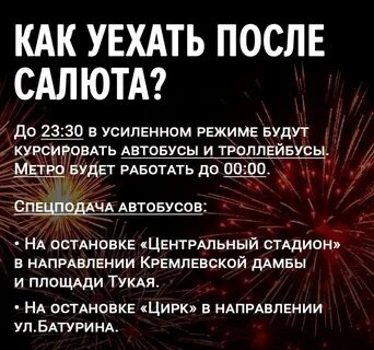 30 августа в казани мероприятия
