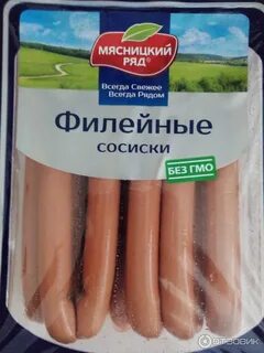 Сосиски мясницкий ряд
