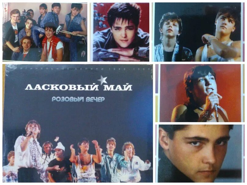 Мр3 ласковая. Ласковый май 1989. Пластинка ласковый май розовый вечер. Ласковый май - розовый вечер (альбом 1989). Ласковый май ласковый вечер.