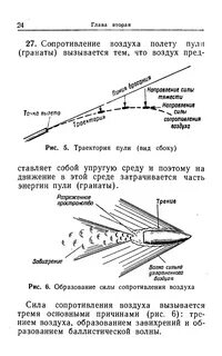 Конспект стрельба