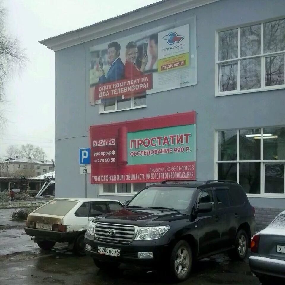 Почта алапаевск часы работы. Улица сафонова 19 алапаевск. сафонова 54 алапаевск. алапаевск ул. сафонова -19. дом сафонова алапаевск.