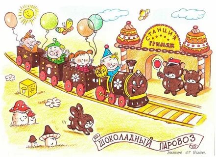 Страна шоколада