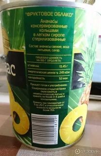 Состав ананаса