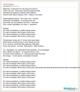 Песня боже как она