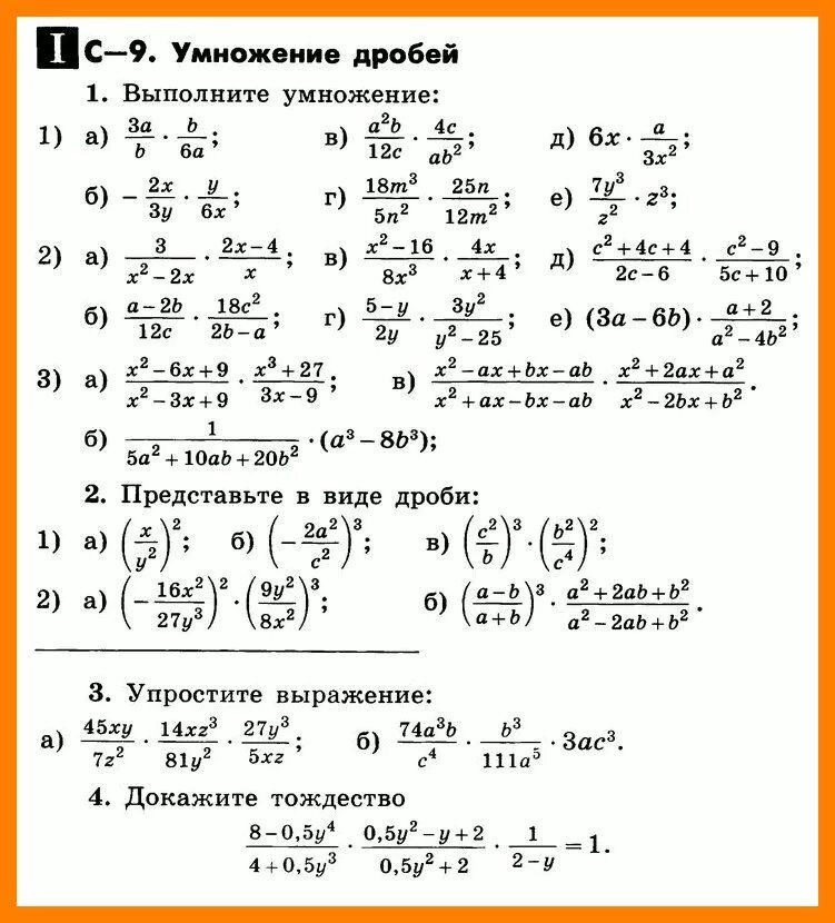 Контрольная 3 макарычев 8 класс. Самостоятельная работа по алгебре 7 Макарычев работа класс. Контрольная работа 9 по алгебре 8 класс Макарычев с решением. Контрольная 6 Макарычев 8 класс. Контрольные задания по алгебре 8 класс Макарычев.