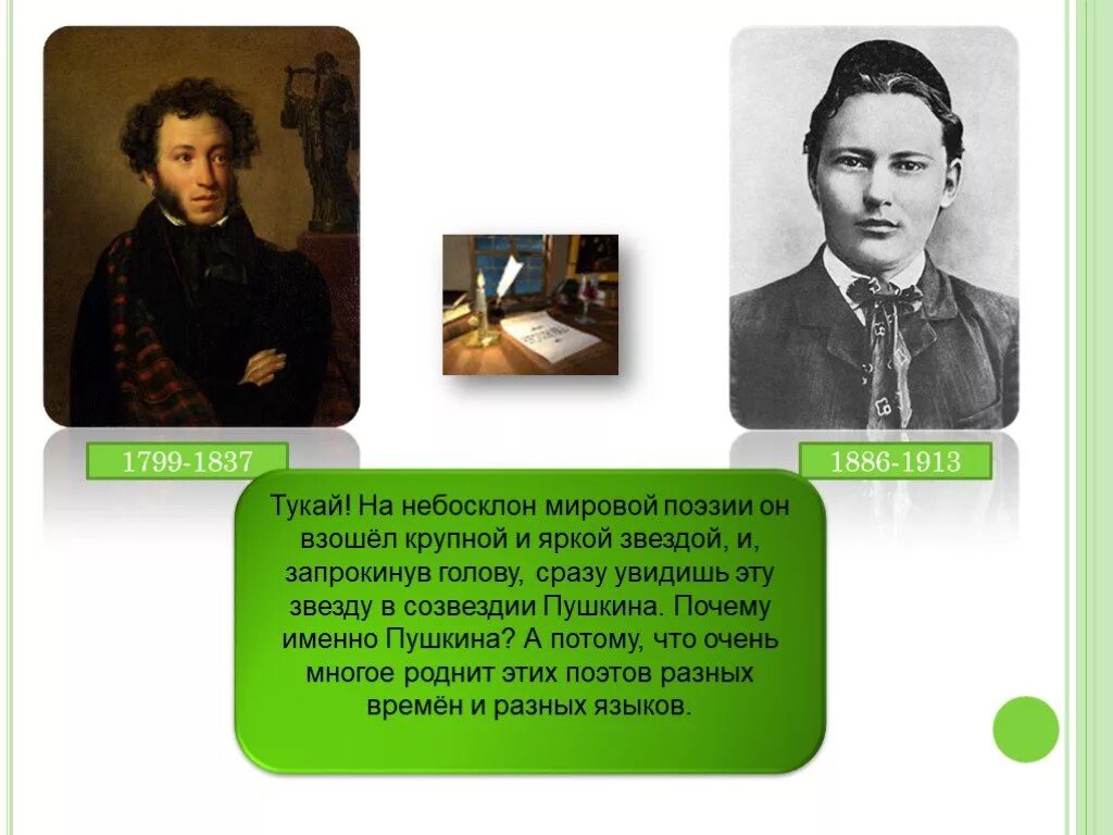 Габдулла тукай татарские поэты. Пушкин Лермонтов Тукай. Пушкин и Тукай презентация. Татарские Писатели для детей дошкольного возраста. Стихи татарских поэтов.