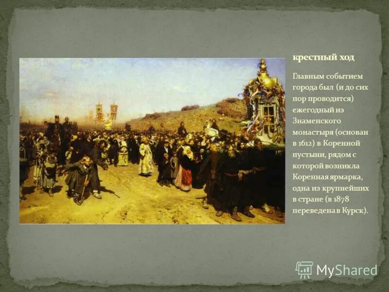 Музей-диорама «курская битва. Курская битва 23 августа памятная дата. 1943 год курская битва. История курска. Курская битва 1943.