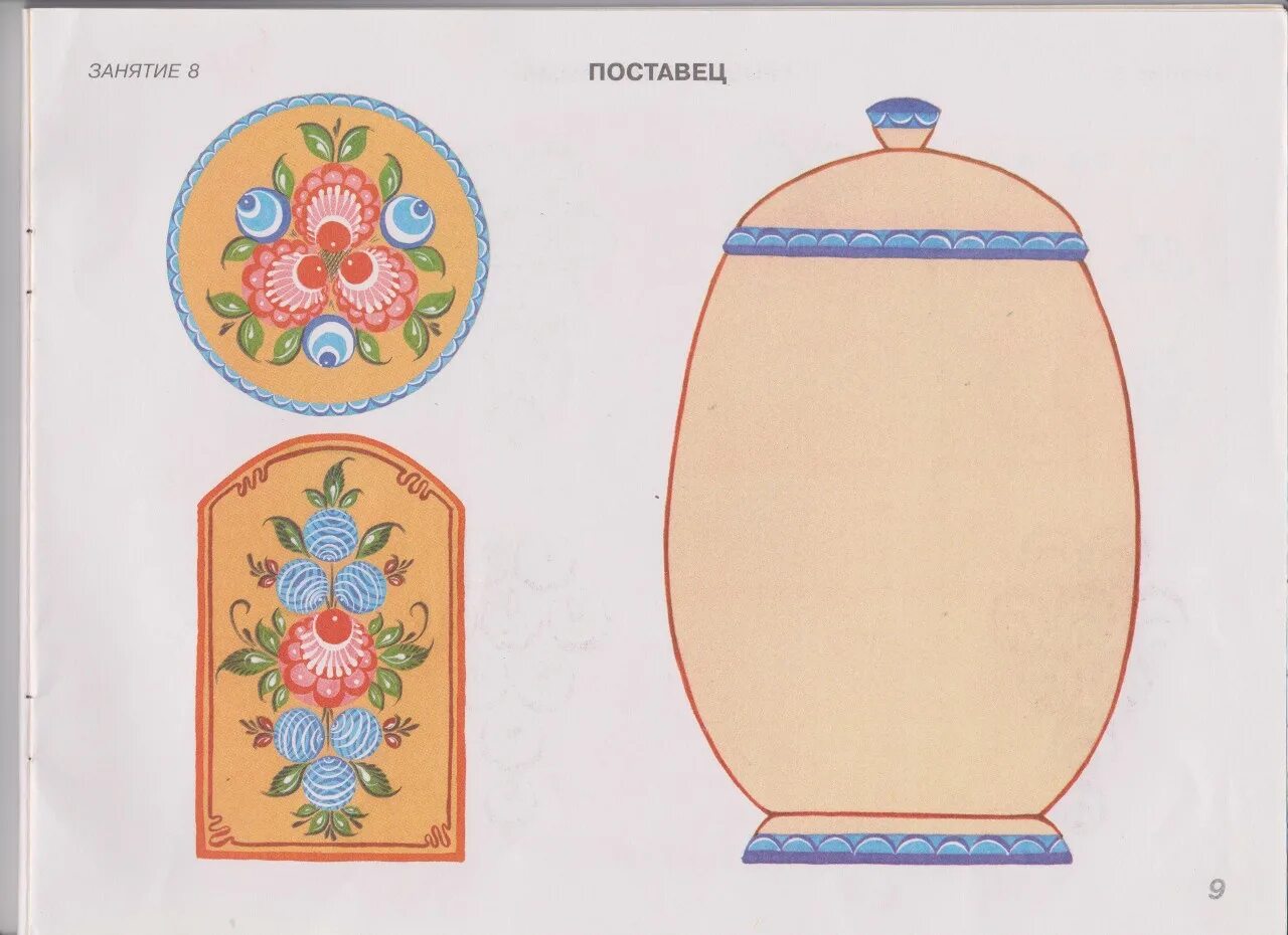узоры для рисования. городецкая роспись элементы росписи 5 класс. городецкая роспись для дошкольников шаблоны. элементы городецкой росписи для дошкольников шаблоны. городецкая роспись узоры для начинающих.