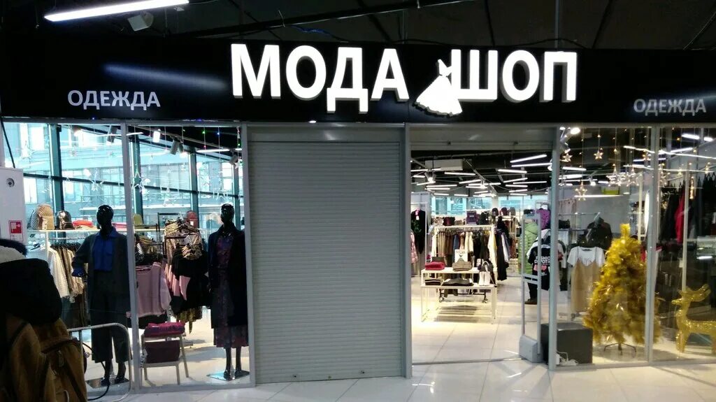 Мода-шоп магазин. Mod shop магазин. Мода шоп Махачкала. Магазин большая мода в Новосибирске. Мода новосибирска интернет магазин