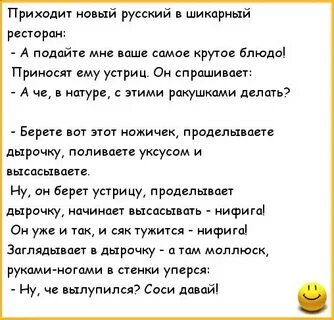 Новый русский давай давай