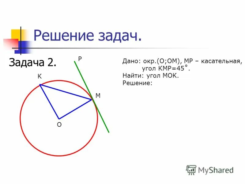 Вычислите величину угла сов как вычислить. Найдите величину углов mok. Угол мок геометрия. Угол nok. Луч ор проходит между сторонами угла мок найдите угол мор если.