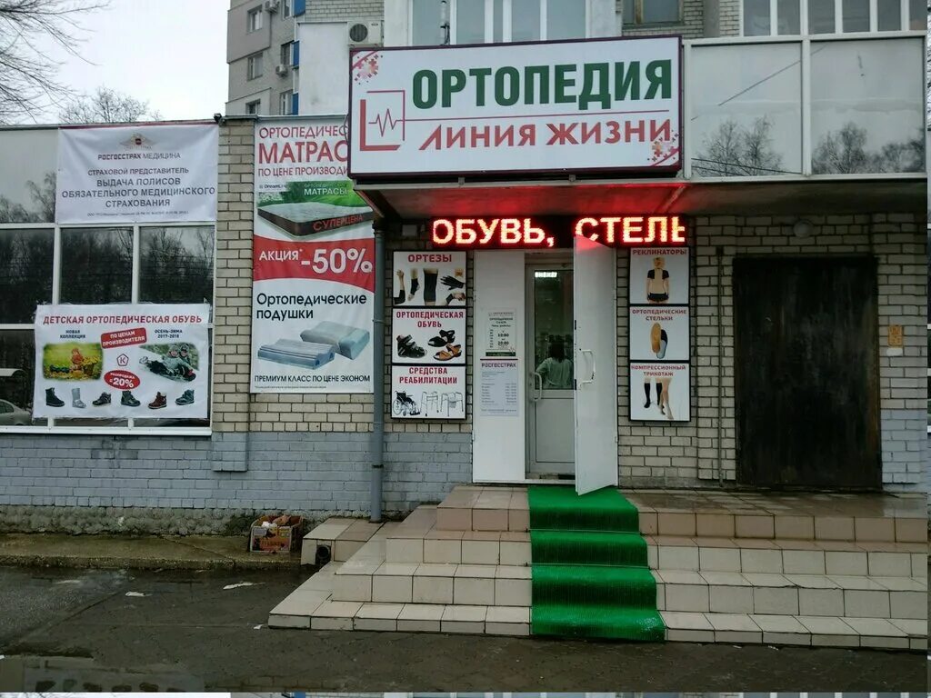 Салонах линия жизни