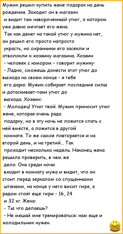 Анекдоты про магазин. Анекдот про нового русского и бомжа. Анекдоты про мужа и жену. Отправила мужа в магазин