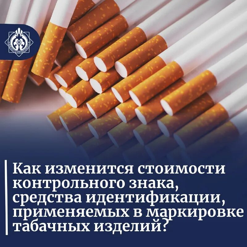 Альтернативная табачная продукция что это. Маркировка товара табак. Маркировка табачной продукции 2020. Маркировка на пачке сигарет. Маркировка табачной продукции 2020.