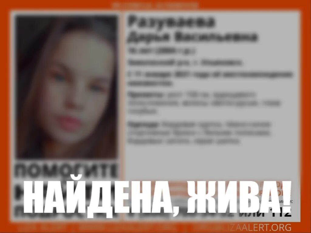 Найдено в заволжье