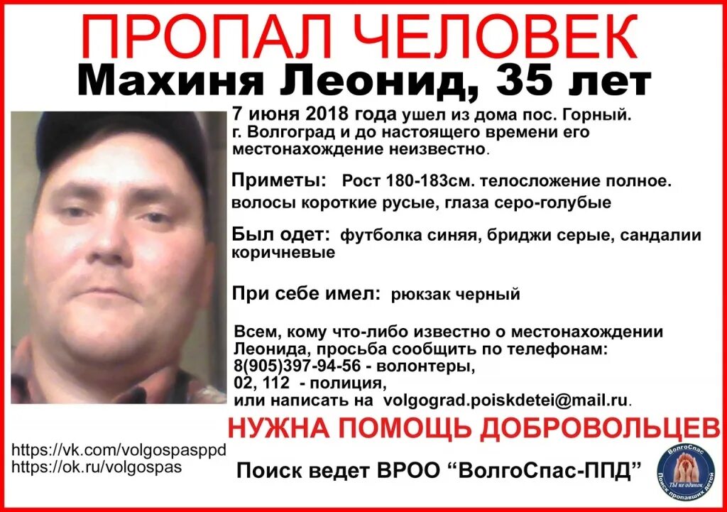 Люди прапавшые безвести. Как люди пропадают без вести. Как люди пропадают без вести. Люди прапавшые безвести. Как люди пропадают без вести.