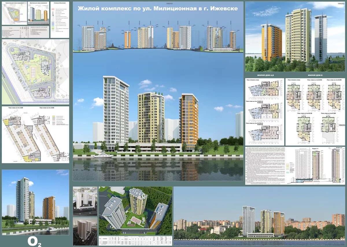 Жилые комплексы примеры. Проект многоэтажного жилого. Проекты высотных домов. Многоэтажный жилой комплекс проект. Жилой дом проект.