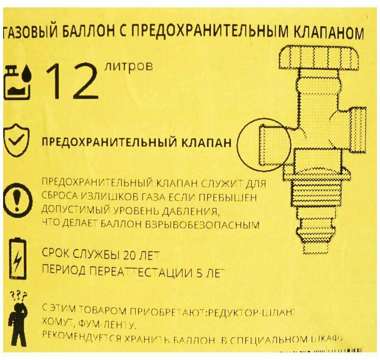 вентиль вб-2. вентиль вб 2 с предохранительным клапаном. вентиль вб 2 с предохранительным клапаном. вентиль баллонный "вб-2" нзга. вентиль пропановый.