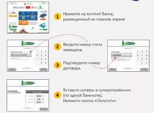 Банк открытие как оплатить кредит через банкоматы. Как в банке открытие оплатить автокредит. Как оплатить кредит открытия банк открытие. Оплата кредита банк открытие. Оплата услуг картой без комиссии