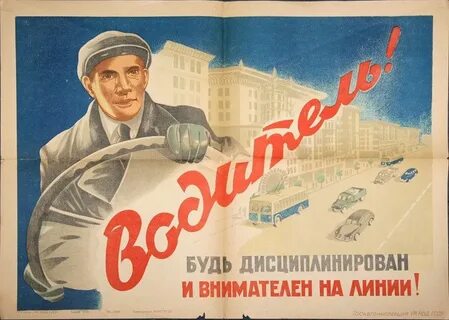 Слоган водителя