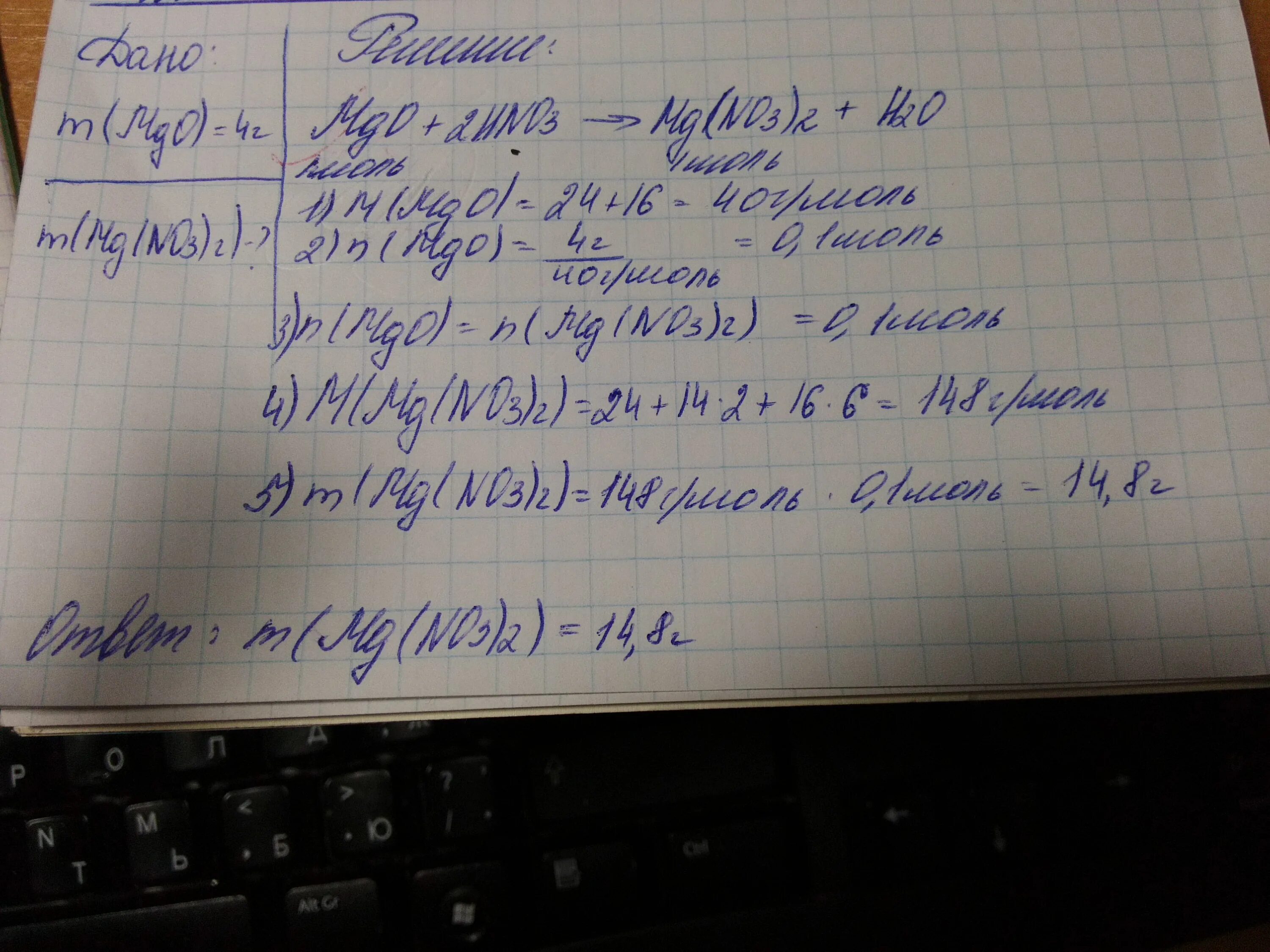 В реакцию с кислотой вступают 20 г оксида магния. Задача в реакцию с азотной кислотой вступило 35г оксида магния. В 400г раствора h3po4 растворили в 28,4г оксида фосфора. При растворении 180 г известняка