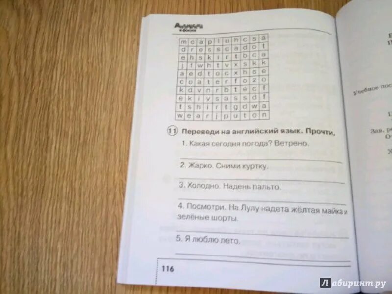 Английский сборник страница 64 номер 5. Английский язык сборник упражнений. Английский в фокусе сборник упражнений. Английский язык в фокусе сборник упражнений. Сборник упражнений второй класс.