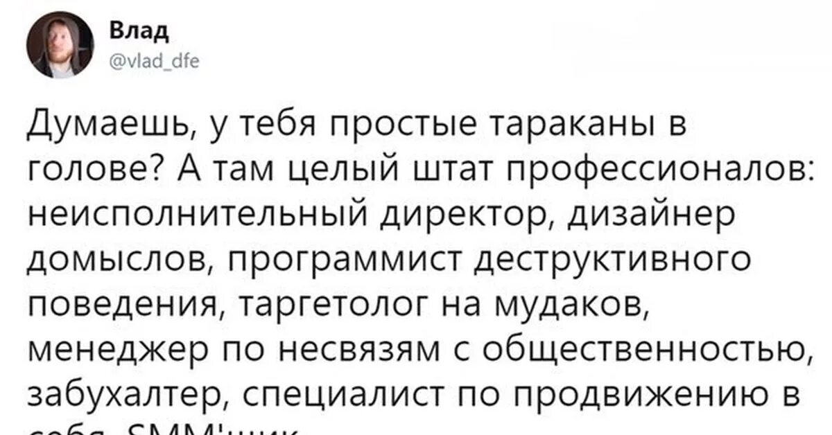 Анекдот про тараканов в голове. Тараканы в женской голове. Тараканы в голове женщины. Отсутствие тараканов в голове 11 букв