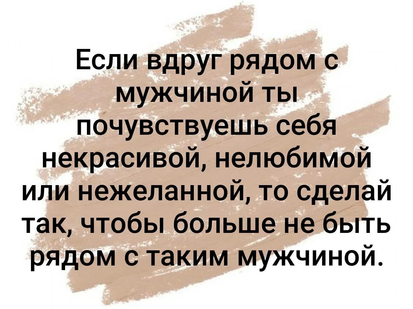 Жить с нелюбимым мужчиной. Нелюбимая жена. Стихи о нелюбимом мужчине. Жить с нелюбимым стихи. Нелюбимая женщина стихи.